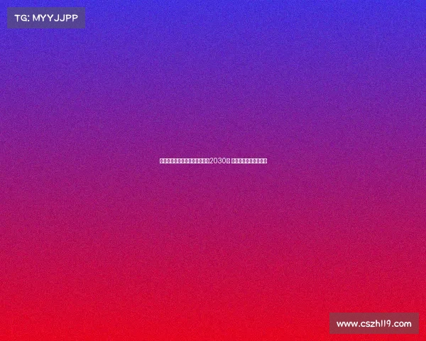 弗拉泰西接近与国际米兰续约至2030年 合同谈判进入最后阶段 弗拉泰西接近与国际米兰续约至2030年 合同谈判进入最后阶段